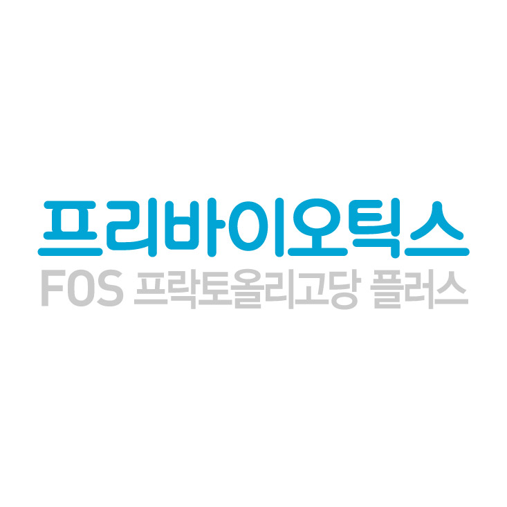 오한진 프리바이오틱스